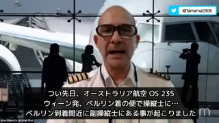 増え続ける航空機事故