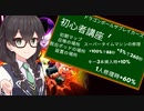 【 ドラゴンボールザブレイカーズ 】初心者基本講座 パート 1 【 cevio ai】