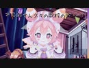 宇志海さん久々歌枠のOPトークと定時退社