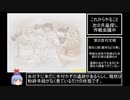 【DC】エターナルアルカディアRTA　１８:０６:２０　Part１６