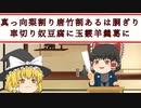究極の会話劇！！落語界の論破王　ゆっくりで聞く古典落語『やかん』