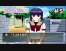 弓道じゃなかった【ときめきぃくろメモリアル３】＃5