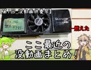 【第1回_没動画供養祭】ここ最近で没にしたPC系動画まとめ