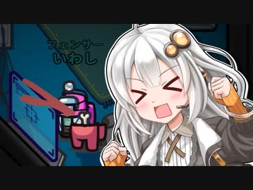 【ふにんがす】【Among us】紲星あかり、斬り返す #117【VOICEROID実況】