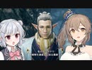 【MHRise:Sunbreak】ささらと六花のもっと狩り狩りタイム！#12【CeVIO AI実況】