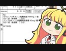 【実況×薬学解説】薬剤師マキの挑む薬剤師シミュレーター #25【疑義照会ウォーズ】