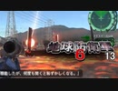 【ゲーム実況】取扱注意の誘導兵器が地球防衛軍6　13　ミッション83～96【PS5】