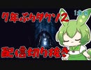 7年ぶりにやるダクソ2配信切り抜き 1夜目