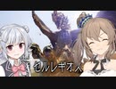 【MHRise:Sunbreak】ささらと六花のもっと狩り狩りタイム！#13【CeVIO AI実況】