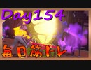 【毎日投稿】ムキ・ムキ・ムキへの道！！！【RFA負荷23】#154