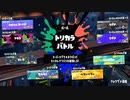 【齢38のスピナー使い】スプラxポケモンコラボフェスーサブタイ通りスピナー使いましたが・・ー【Splatoon3】