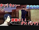 【まったり実況】ペルソナ５ザ・ロイヤル　＃268【P5R】女実況者