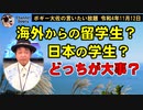 日本政府はどっちが大事？　ボギー大佐の言いたい放題　2022年11月12日21時頃　放送分