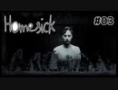 昼と夜を行き来して謎の廃墟から脱出するゲーム | Homesick #03【#ムービン #VTuber】