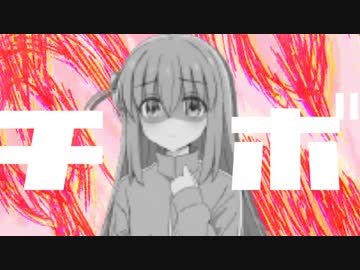 チボ