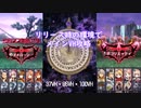 【メギド72】リリース時の環境でメインVHを攻略 Part.23【縛りプレイ】