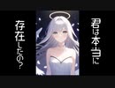 透明彼女/可不【ネコジータ】