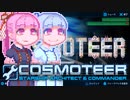 【Cosmoteer】コトノーティア-4