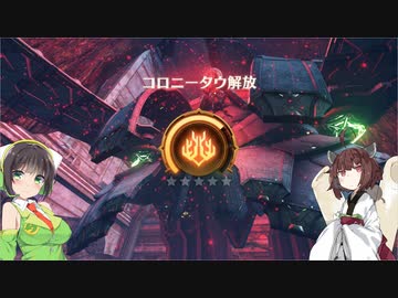 【ゼノブレイド3】どうあがいても初見のゼノブレイド3#28【Voiceroid実況】