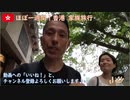 【04/11】#家族旅行 #香港 #海外旅行 【完全版】家族が「一番楽しかった」と語る ≪ほぼ一週間！香港への旅＠ゴールデンウィーク2018≫【2022-11-12】