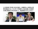【脱カルト支配】公式数値ワクチン死者1900名越え、接種停止と調査必須　欧州議会ファイザーや官僚への追及　米軍は属国日本を見捨て戦闘機を引き上げ完了