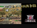【EDF6】まったり運命に抗ってみた Part 32【実況】