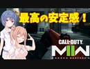 【CoD:MWII】戦場のクソエイマーささらちゃん その23【CeVIO&ボイロ実況】