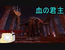 【実況】寄生虫がエルデンリングの世界にやってきたの　６４【初見プレイ】