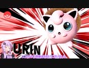 [スマブラSP]ゆかりさんがまったりとVIPを目指すやつ その315【VOICEROID実況】