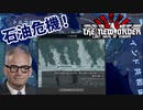 敗戦国アメリカは失敗だらけ！(ヨッキールート)Part7【HOI4】【TNO】【The New Order】