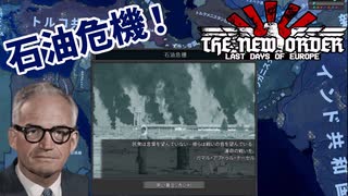 敗戦国アメリカは失敗だらけ！(ヨッキールート)Part7【HOI4】【TNO】【The New Order】