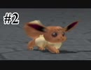 【実況】ポケモンXD 人生縛り part2