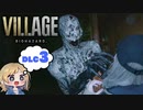 【バイオハザードヴィレッジDLC】ローズと一緒に精神世界を彷徨う！【３】