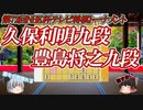 【将棋】久保利明九段 vs 豊島将之九段 第72回NHK杯テレビ将棋トーナメント【ゆっくり将棋解説】