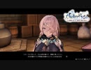 リラさんからの試験、おっぱい大きいですね……／ライザのアトリエ#8