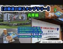 【近畿道の駅スタンプラリー】兵庫編 #VERSYS-X250