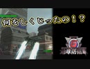 【EDF6】まったり運命に抗ってみた Part 33【実況】