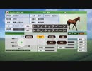 【実況】Winning Post9 2022 ～トワノ一門競走記～ part1