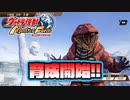 育成チュートリアル開始！#02【ウルトラ怪獣モンスターファーム】