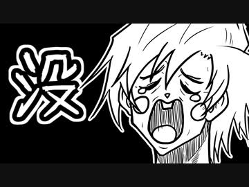 【没作品集】誰もお前を愛さない【第1回_没動画供養祭】