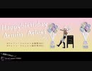 【進撃のMMD】自作アルミンで ラストダンス + スタッフロール【アルミン誕2022】