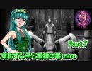 【零 zero】東北ずん子と最初の零 zero Part7【東北ずん子実況】