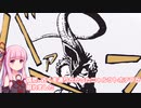 ほぼ(悪)ノリでしかプレイしてないアホどものゆっくりTRPG and ボイロTRPG【あくりょくのいえ】【実卓リプレイ】