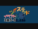 ツイステッド初見実況　㊺
