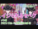 ツイステッドワンダーランドをマイペースに実況プレイ　イベント編　グロリアス・マスカレード~紅蓮の花と救いの鐘~④