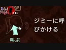 【At Dead Of Night】三十代未婚女二人でホテル泊まったら怖すぎた　＃11