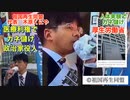 木原くにや　代表　祖国再生同盟　関東ラリー令和4年11月6日　中野　枠で人体⭐️実験　日本人はモル⭐️モットかby新GHQ