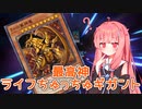 最高神の力を見せつけたいささらさん