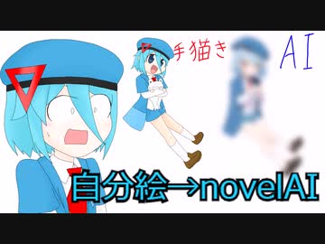 自分絵をnovelAIに読み込んだら…【オリキャラ】【ロウェイ】
