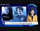 バイナンス、FTXの買収方針を撤回